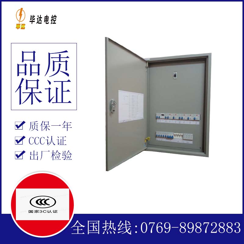 米易照明配电箱