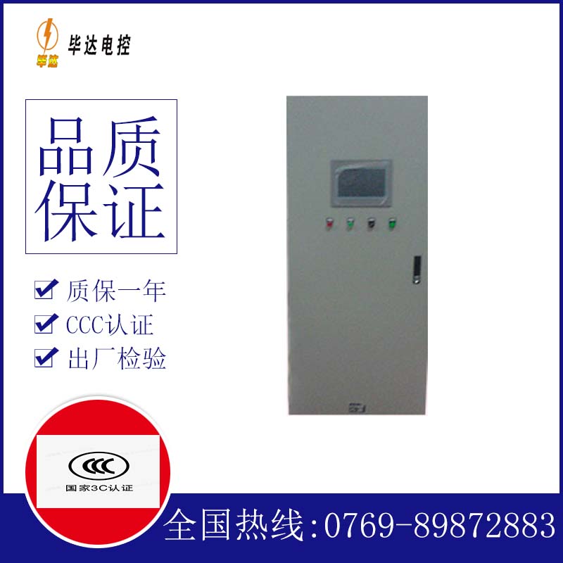 米易变频控制箱