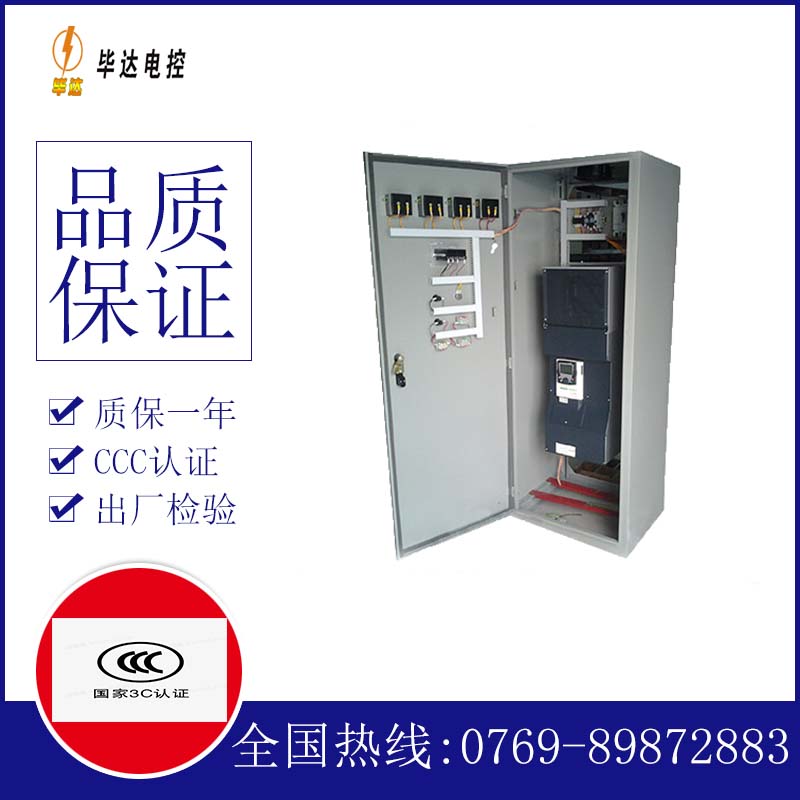 米易XL-21配电柜
