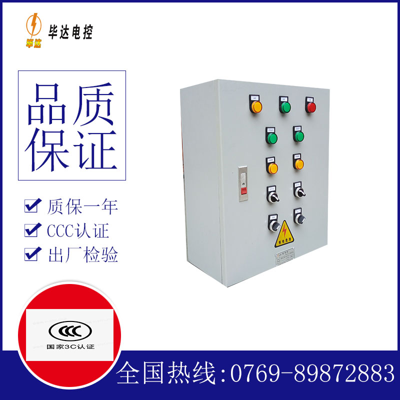 米易电控箱