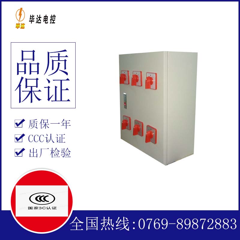米易电器控制箱