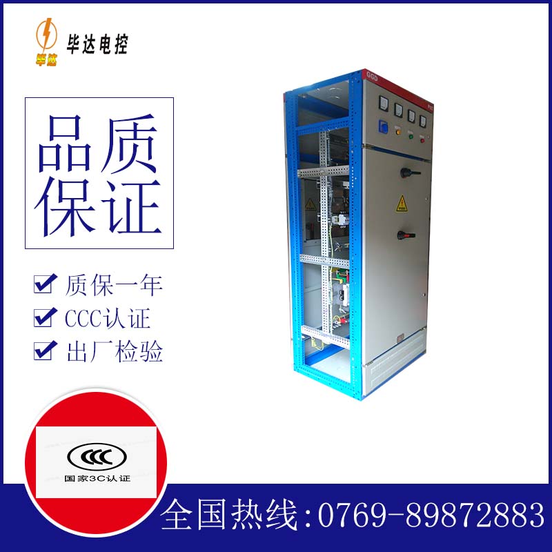 米易GGD固定式开关柜